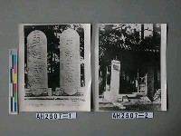 藏品(孔孟故里碑)的圖片